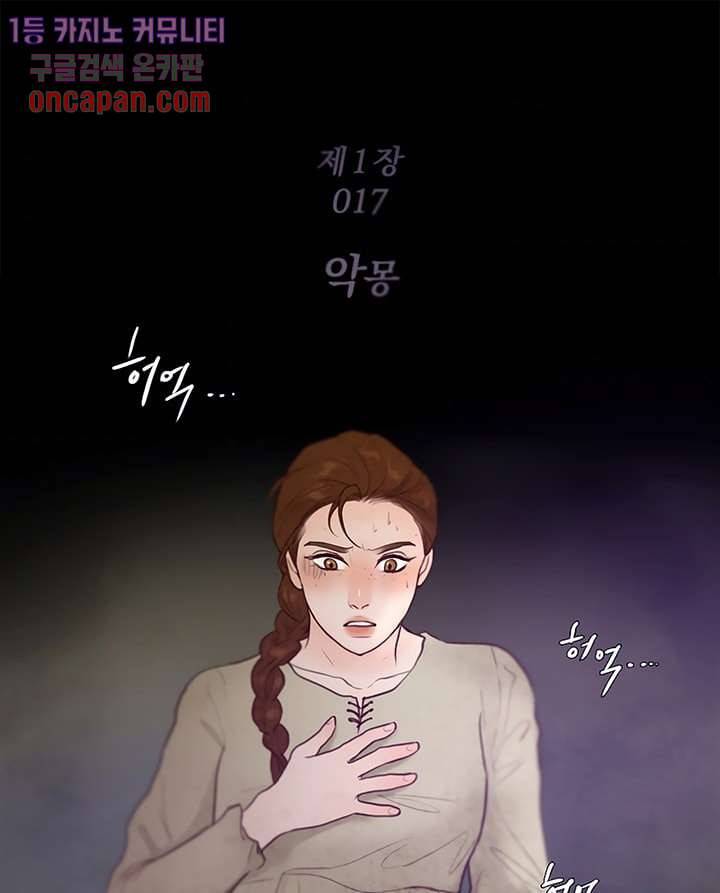 초상화 17화 5