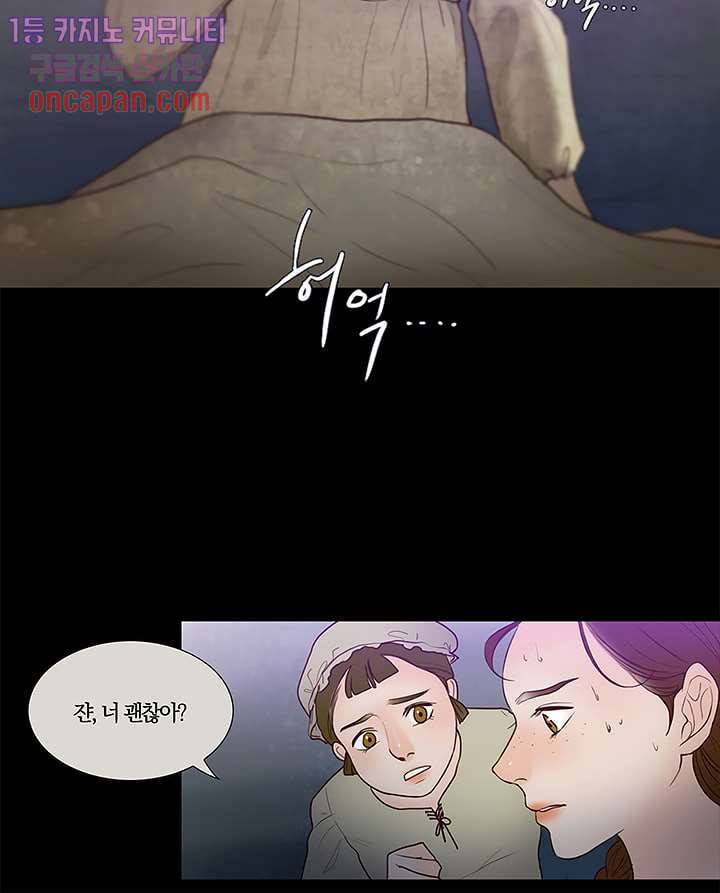 초상화 17화 6