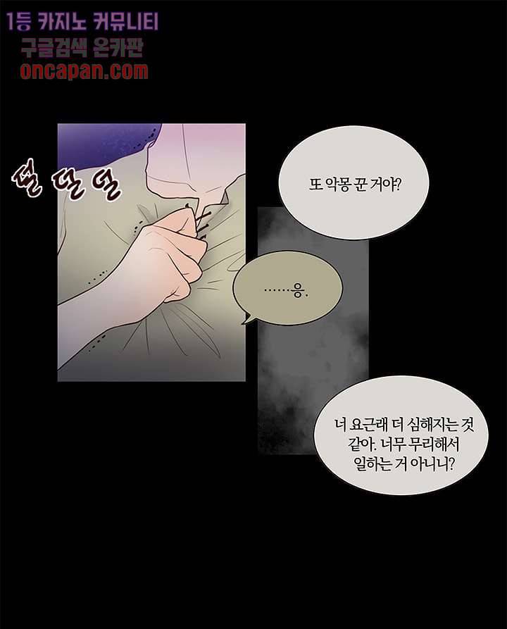 초상화 17화 7
