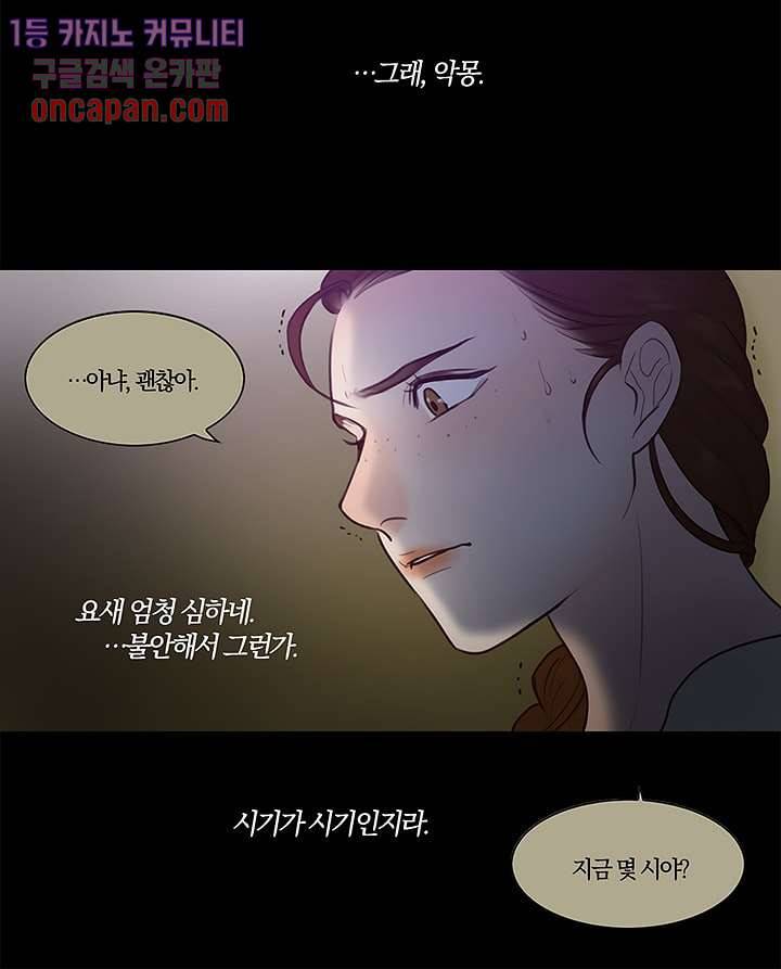 초상화 17화 8