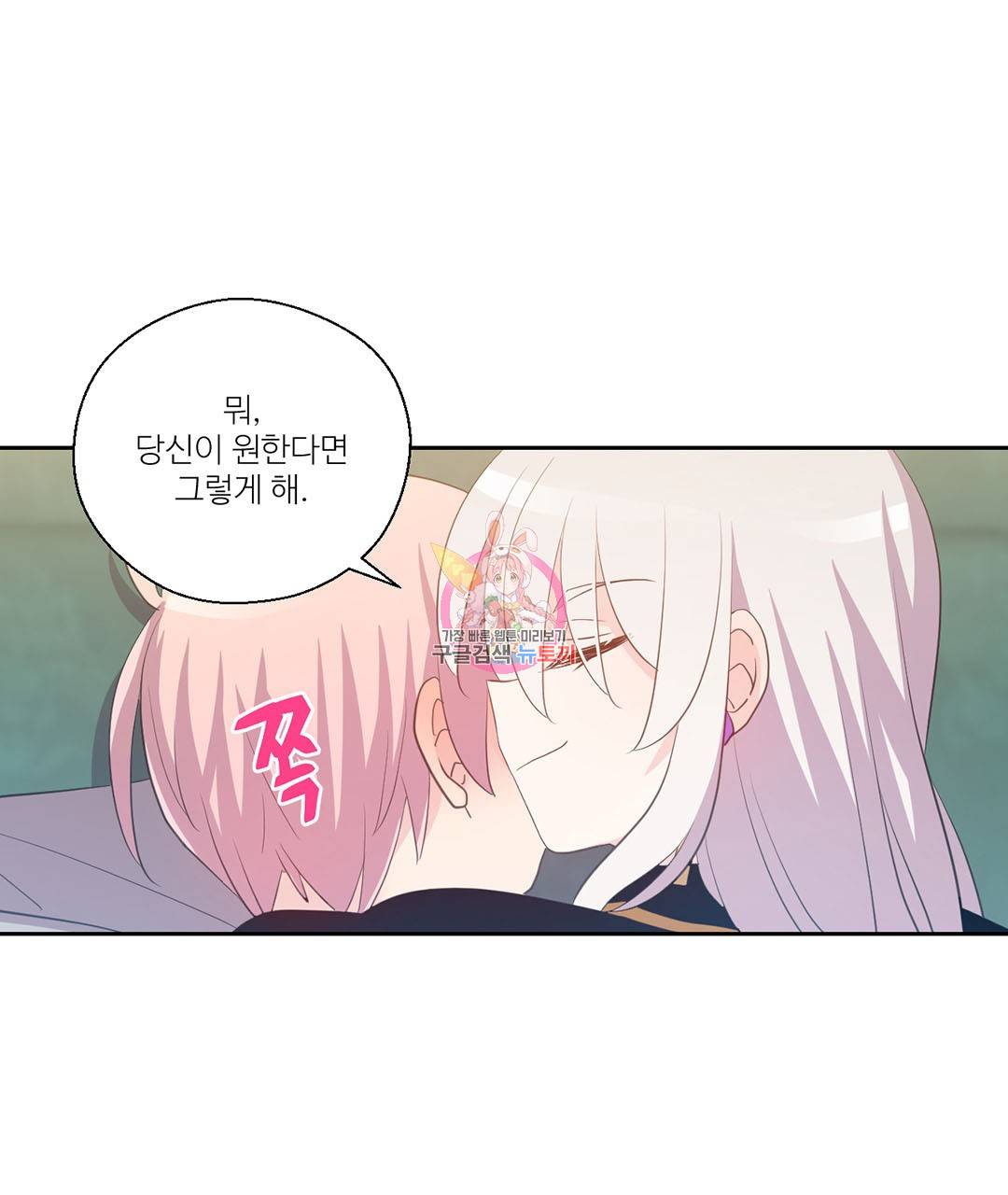 하트 이펙트 외전 4화 1