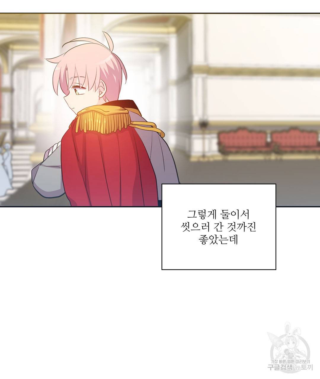 하트 이펙트 외전 4화 10
