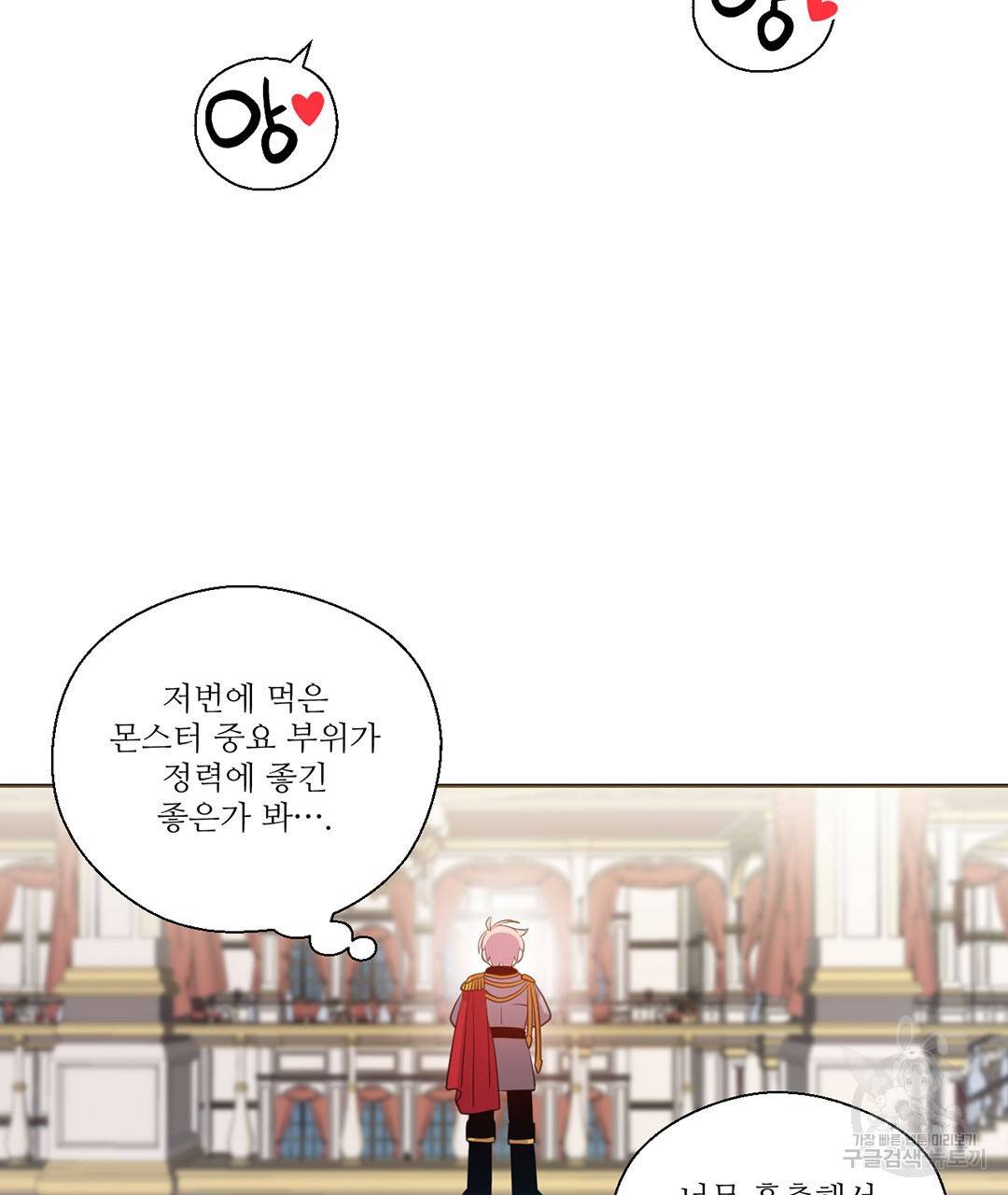 하트 이펙트 외전 4화 14