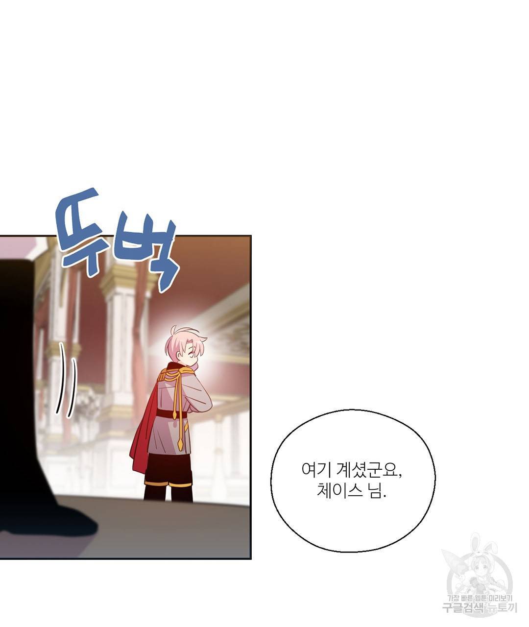 하트 이펙트 외전 4화 16