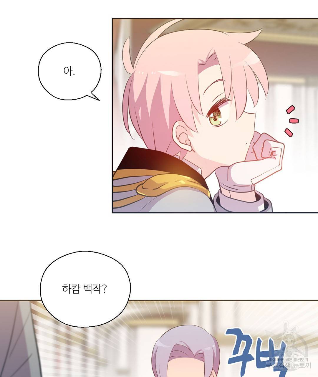 하트 이펙트 외전 4화 17