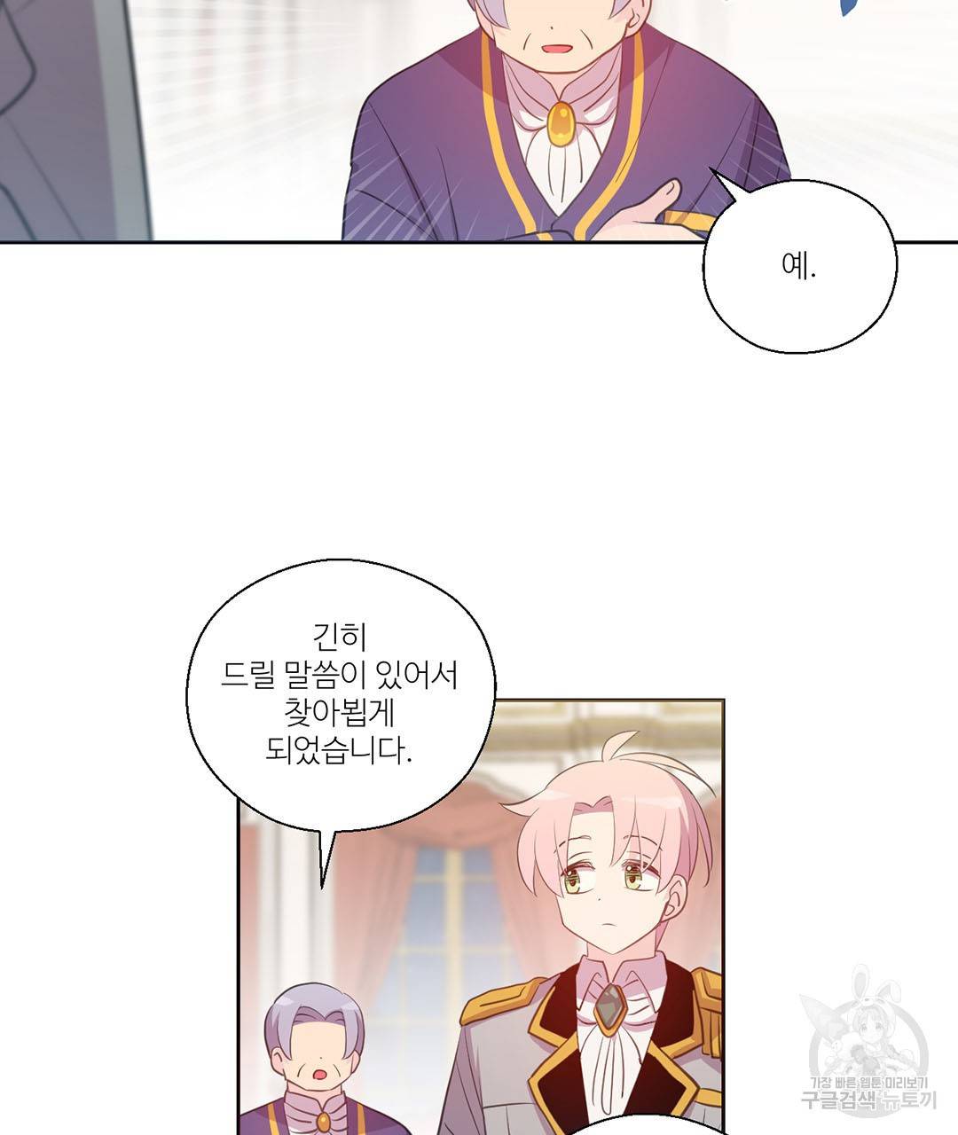 하트 이펙트 외전 4화 18