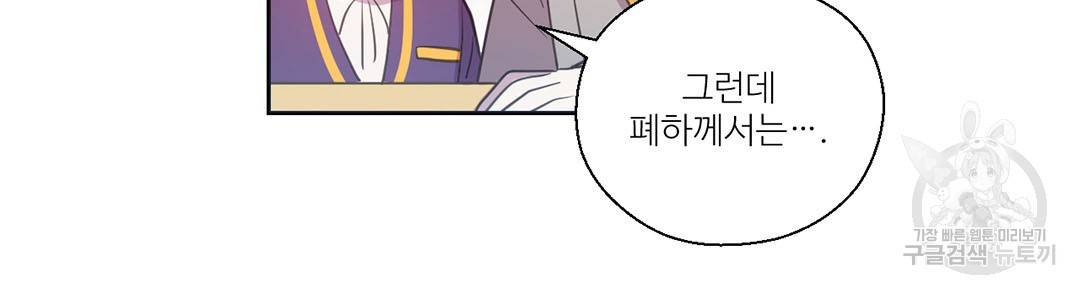 하트 이펙트 외전 4화 19