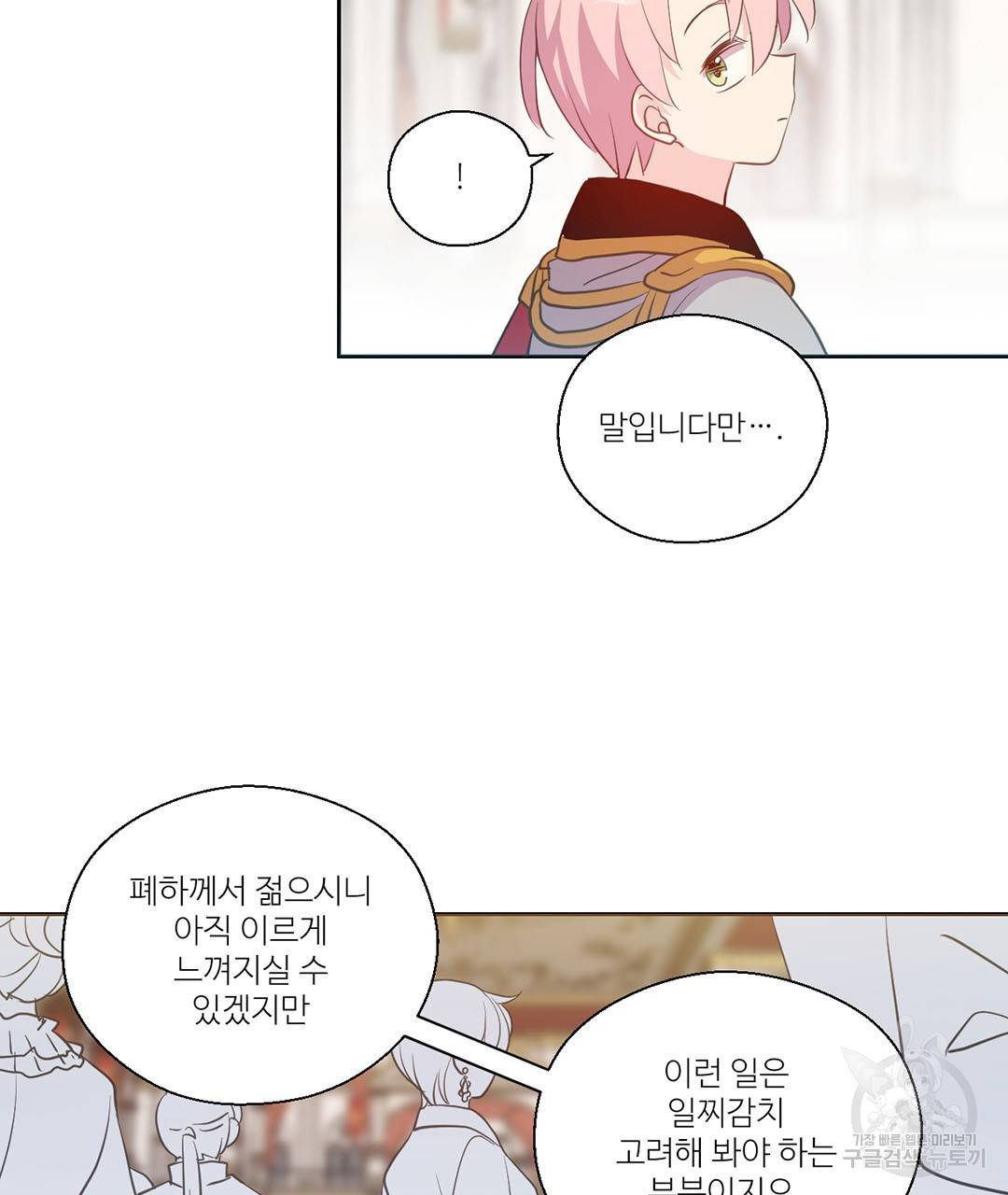 하트 이펙트 외전 4화 22