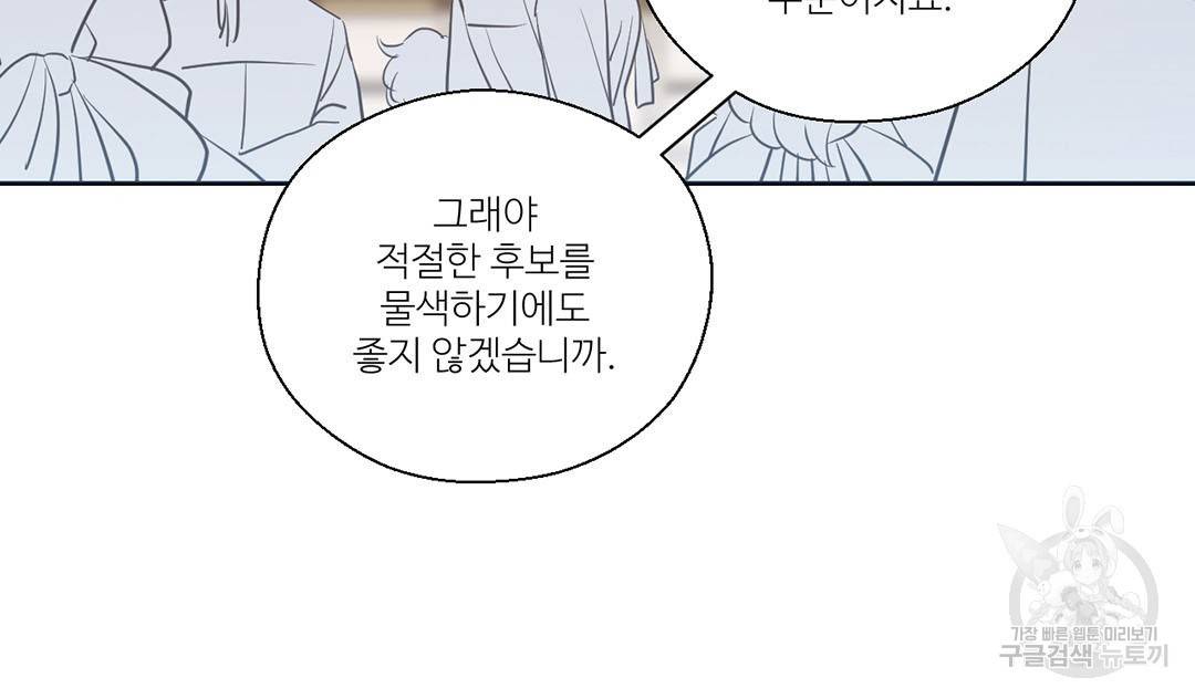하트 이펙트 외전 4화 23