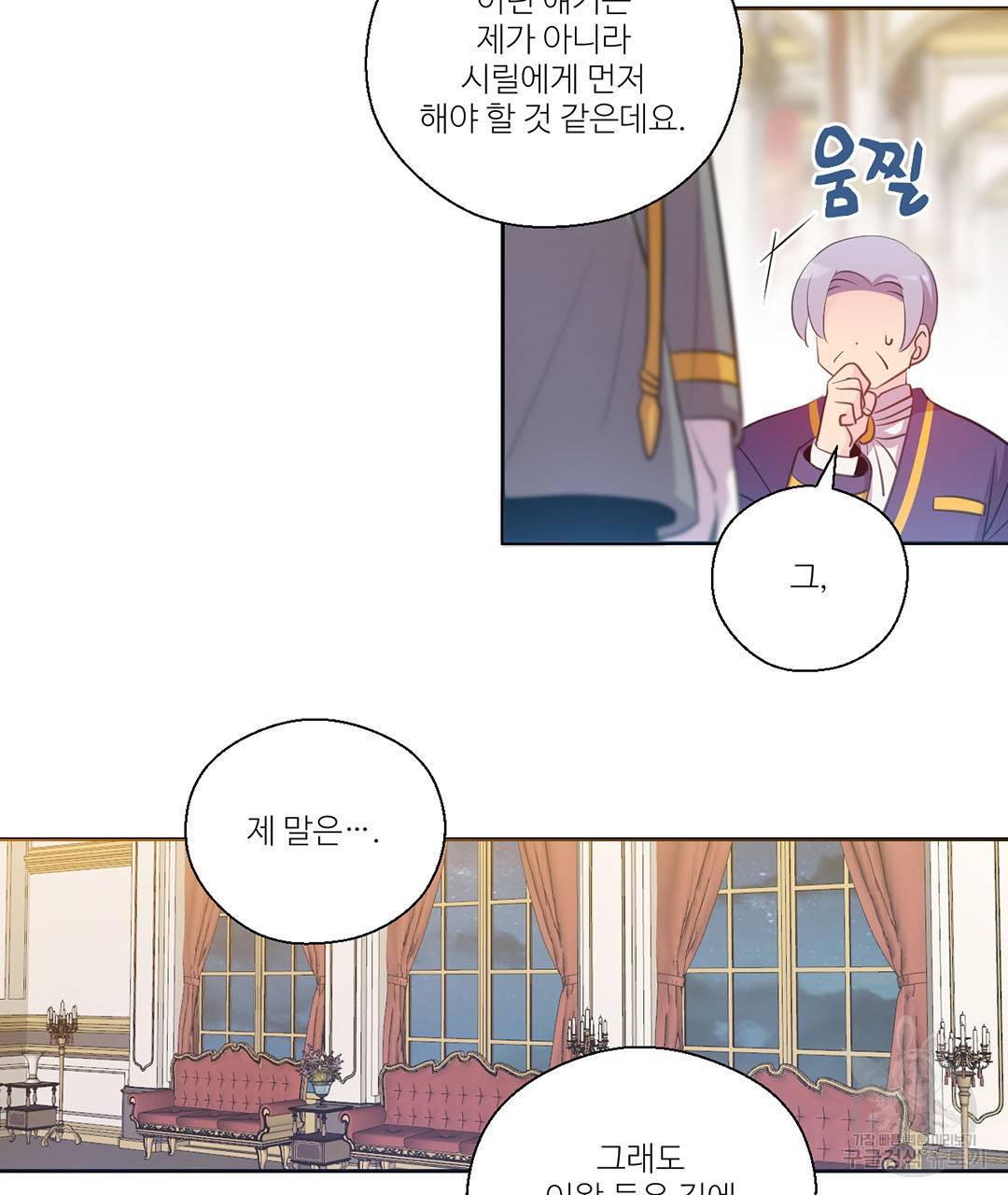 하트 이펙트 외전 4화 25