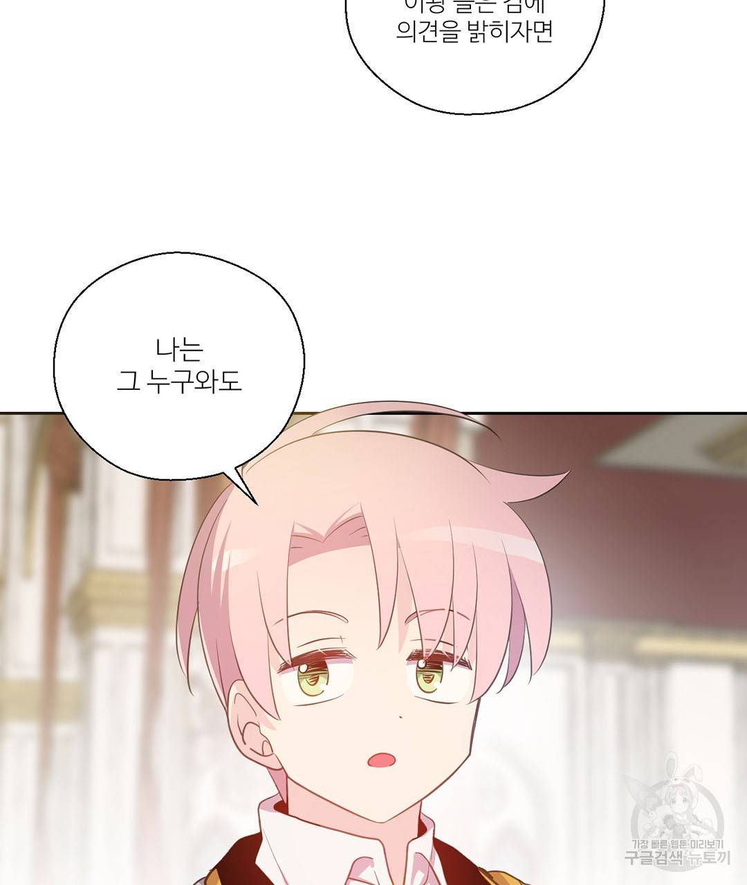 하트 이펙트 외전 4화 26