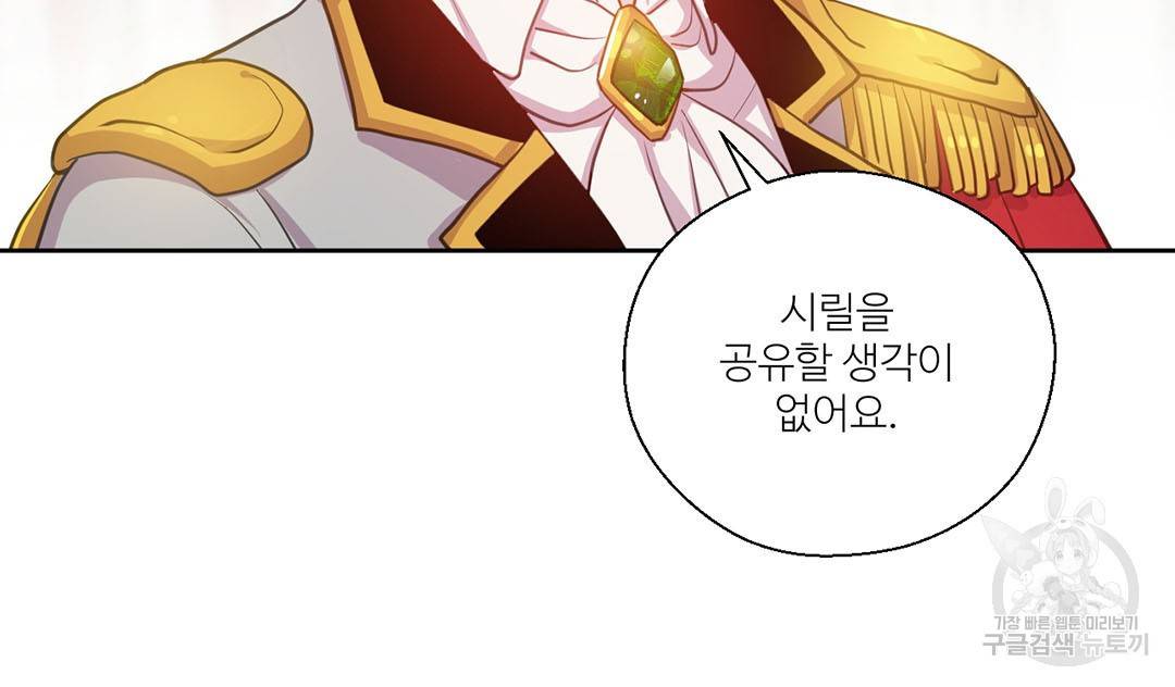 하트 이펙트 외전 4화 27