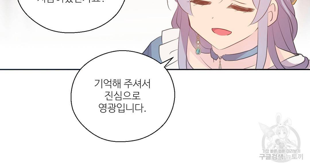 하트 이펙트 외전 4화 31