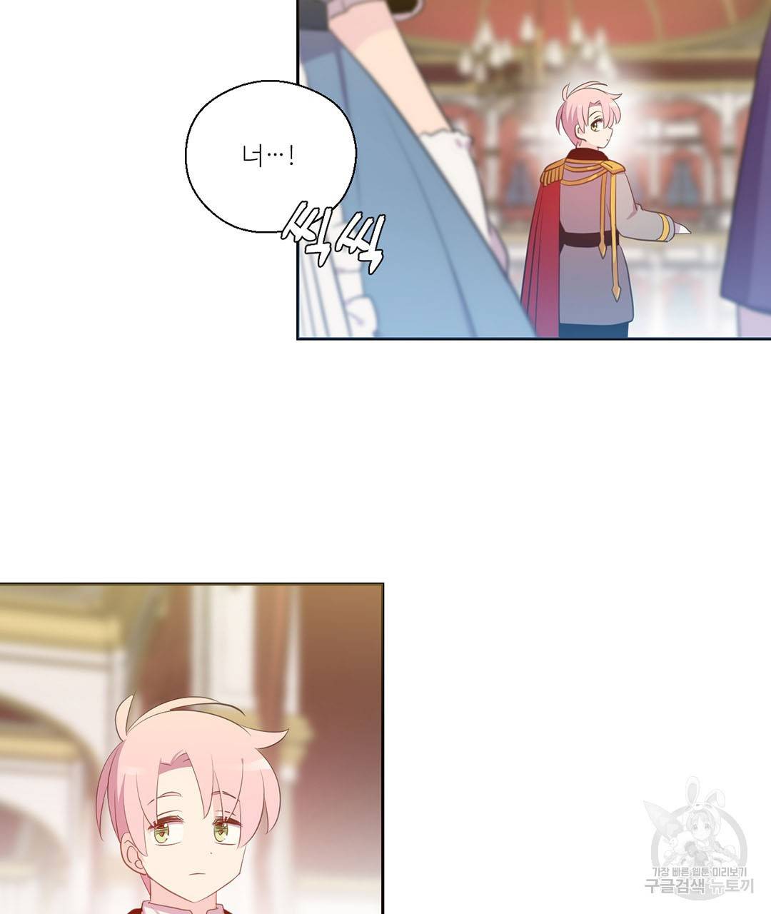 하트 이펙트 외전 4화 36