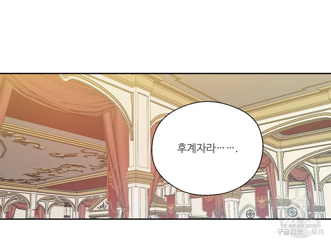 하트 이펙트 외전 4화 38