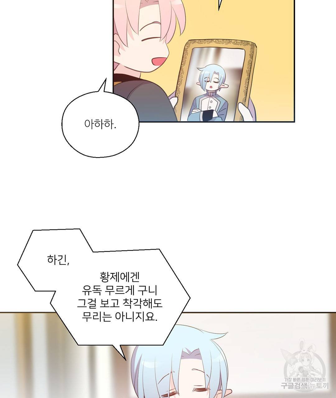 하트 이펙트 외전 4화 44