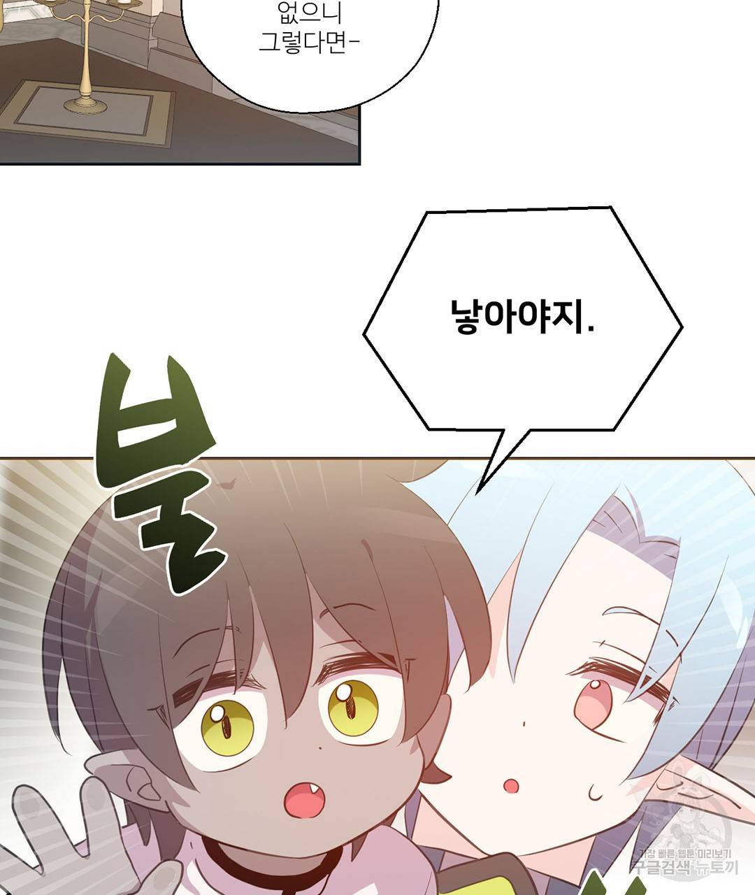 하트 이펙트 외전 4화 47