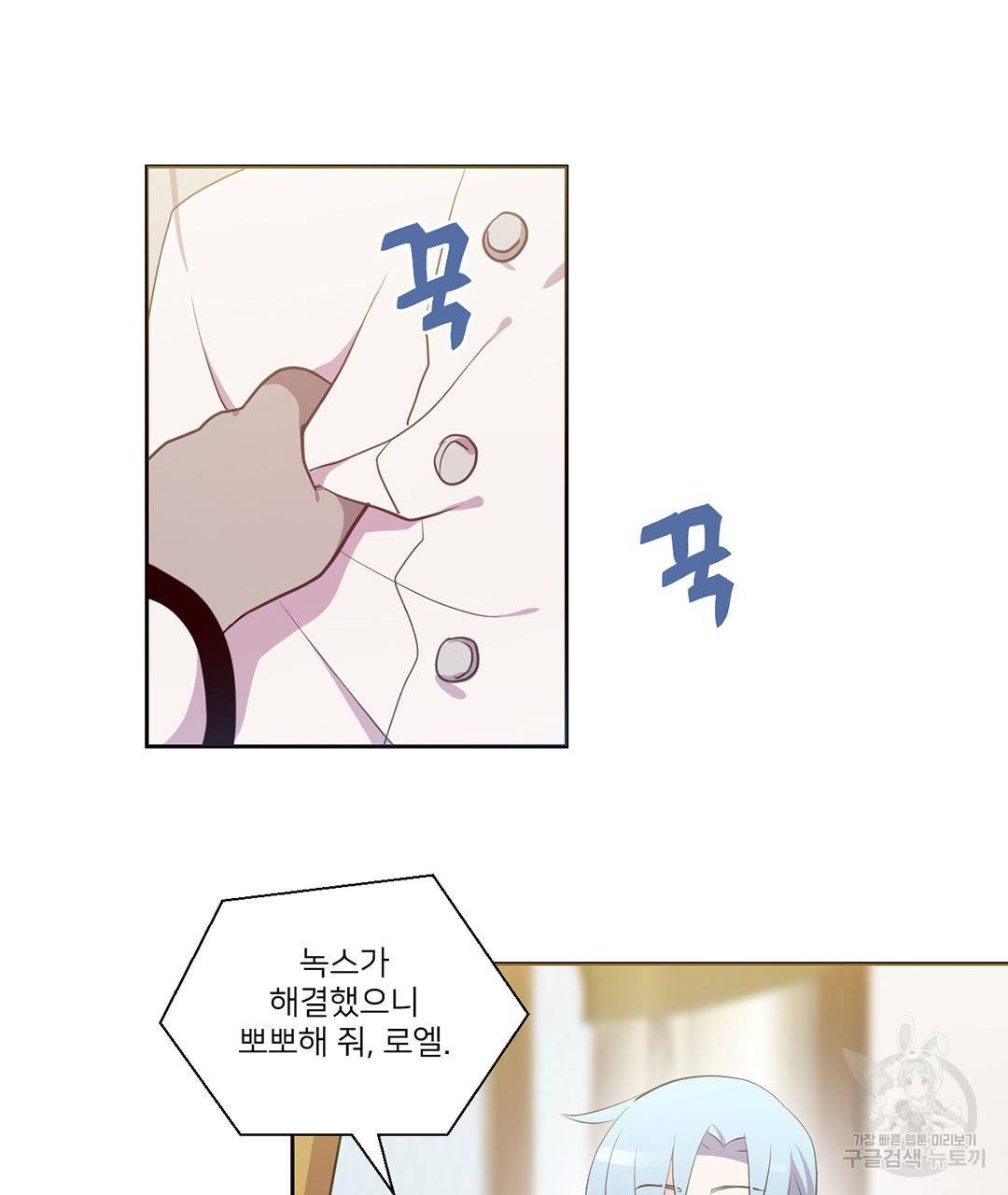 하트 이펙트 외전 4화 57