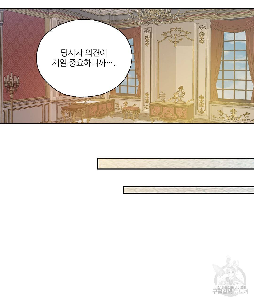 하트 이펙트 외전 4화 61