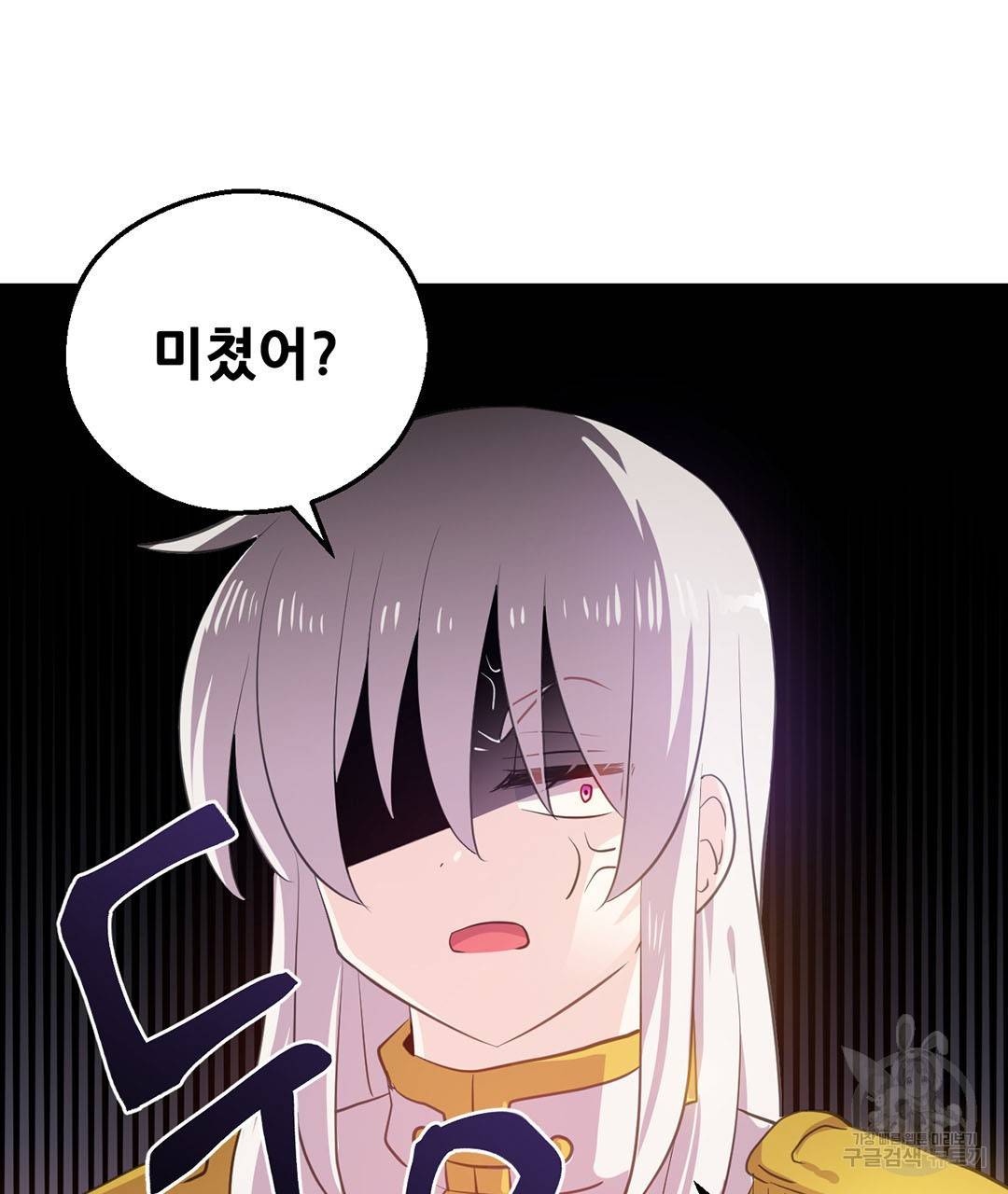 하트 이펙트 외전 4화 65