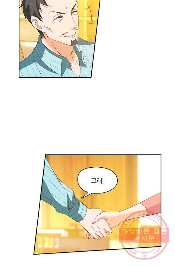 이혼해줄래요? 221화 4