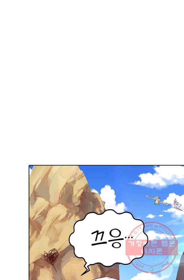 만계 출석 시스템 2화 3
