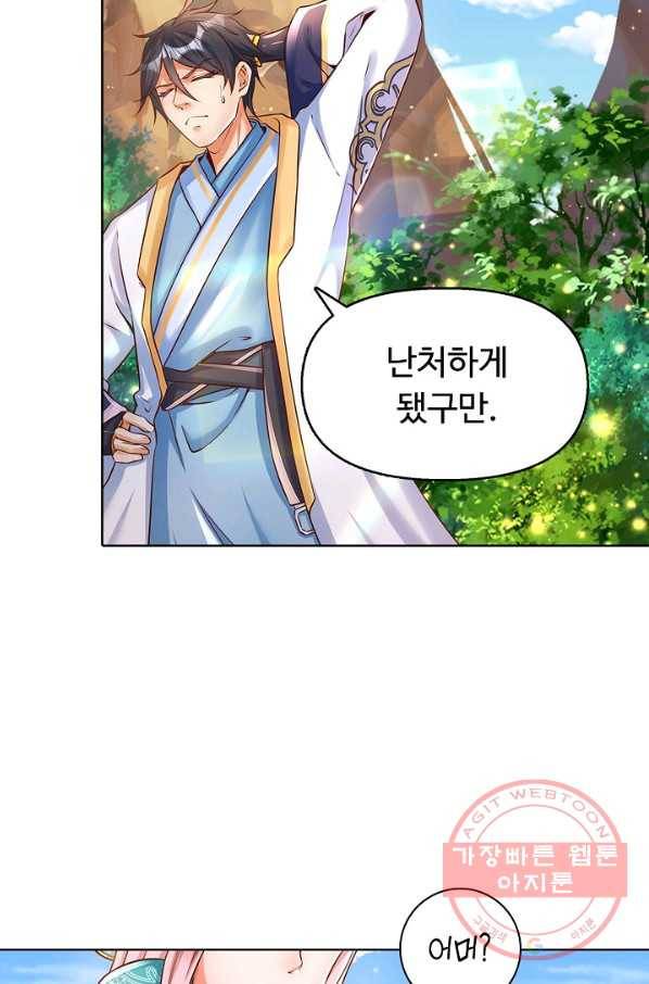 만계 출석 시스템 2화 4
