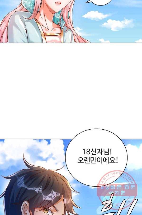 만계 출석 시스템 2화 5