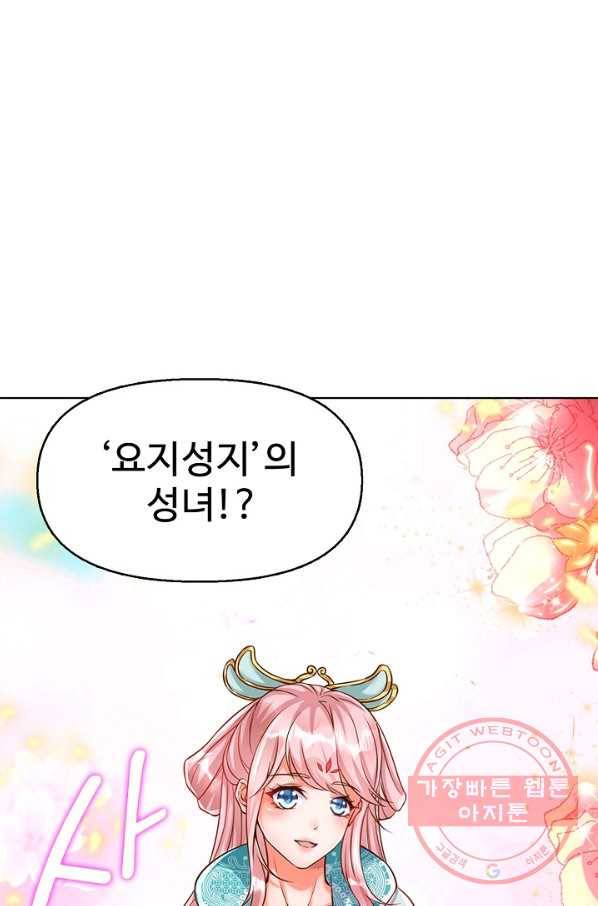만계 출석 시스템 2화 7