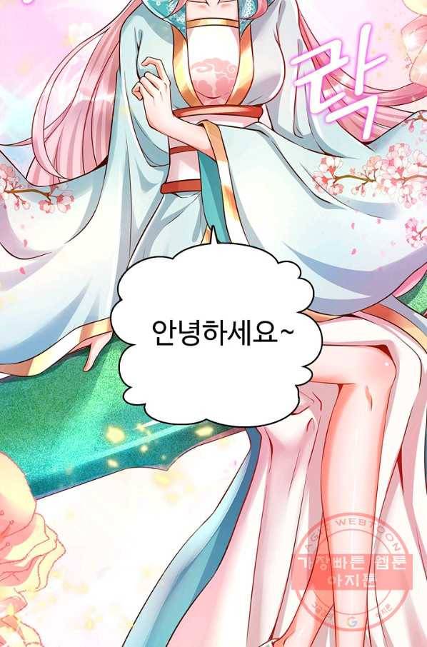 만계 출석 시스템 2화 8