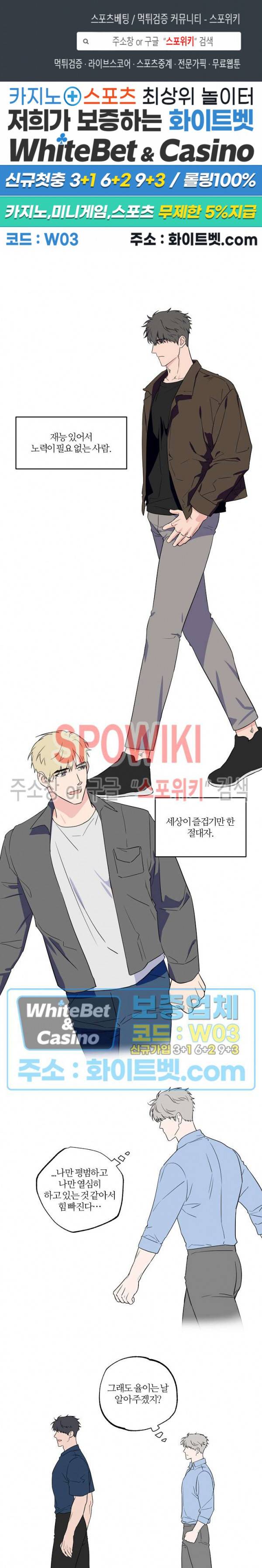 로맨티컬 비하인드 72화 1