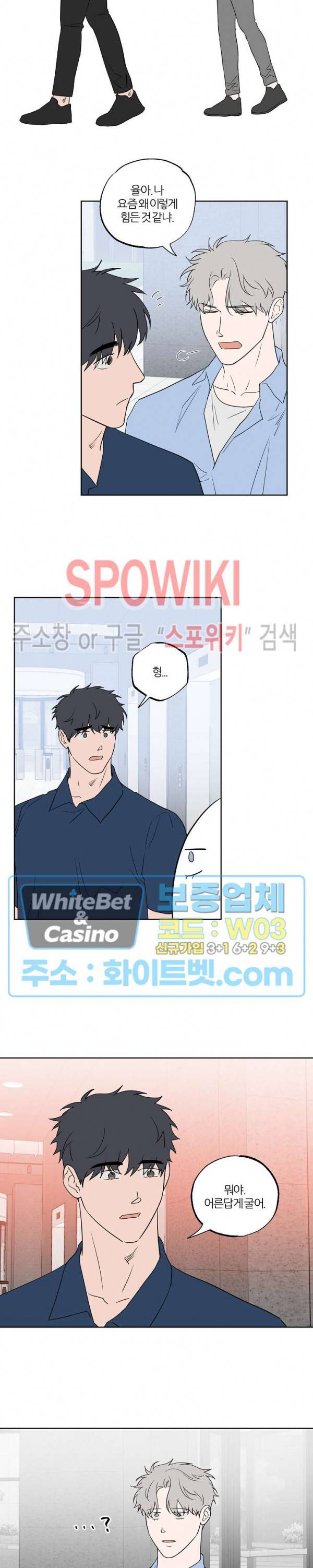로맨티컬 비하인드 72화 2