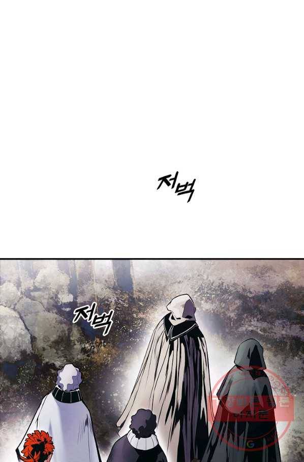 묵향 다크레이디 - 130화 설정집(현재 상황 설명) 7