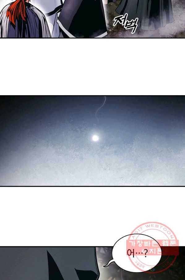 묵향 다크레이디 - 130화 설정집(현재 상황 설명) 8
