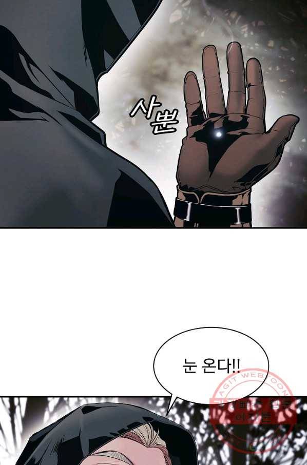 묵향 다크레이디 - 130화 설정집(현재 상황 설명) 9