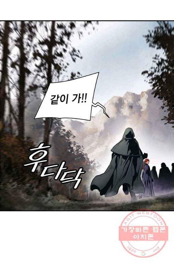 묵향 다크레이디 - 130화 설정집(현재 상황 설명) 12