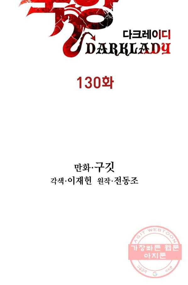 묵향 다크레이디 - 130화 설정집(현재 상황 설명) 14