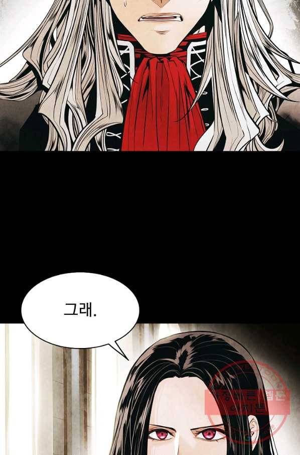 묵향 다크레이디 - 130화 설정집(현재 상황 설명) 17