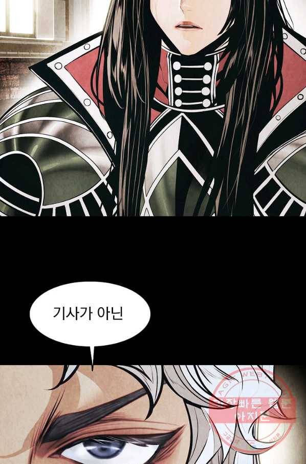 묵향 다크레이디 - 130화 설정집(현재 상황 설명) 18