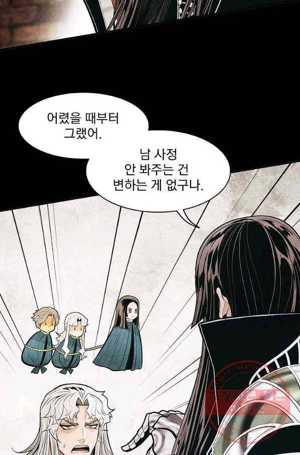 묵향 다크레이디 - 130화 설정집(현재 상황 설명) 22