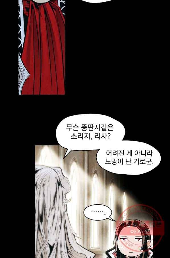 묵향 다크레이디 - 130화 설정집(현재 상황 설명) 26