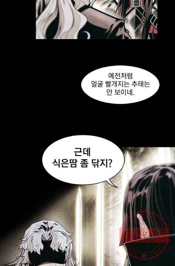 묵향 다크레이디 - 130화 설정집(현재 상황 설명) 27