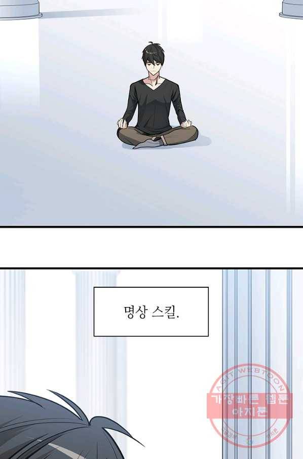 튜토리얼이 너무 어렵다 46화 3