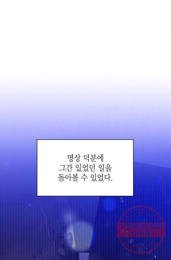튜토리얼이 너무 어렵다 46화 6