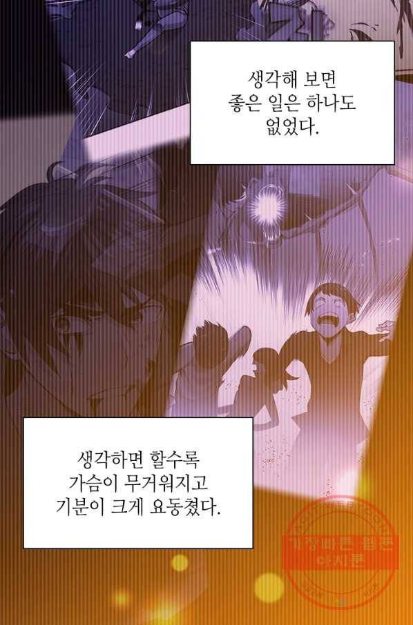튜토리얼이 너무 어렵다 46화 8