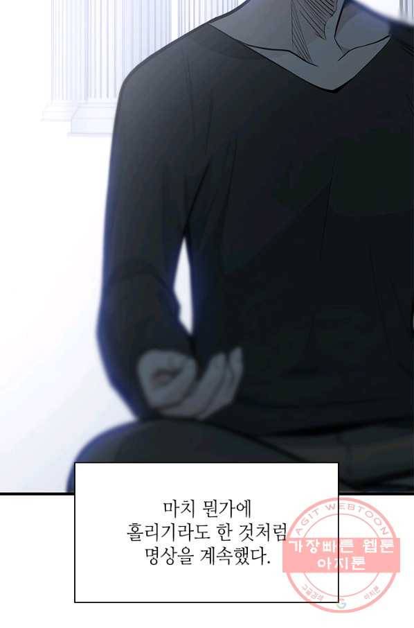 튜토리얼이 너무 어렵다 46화 10