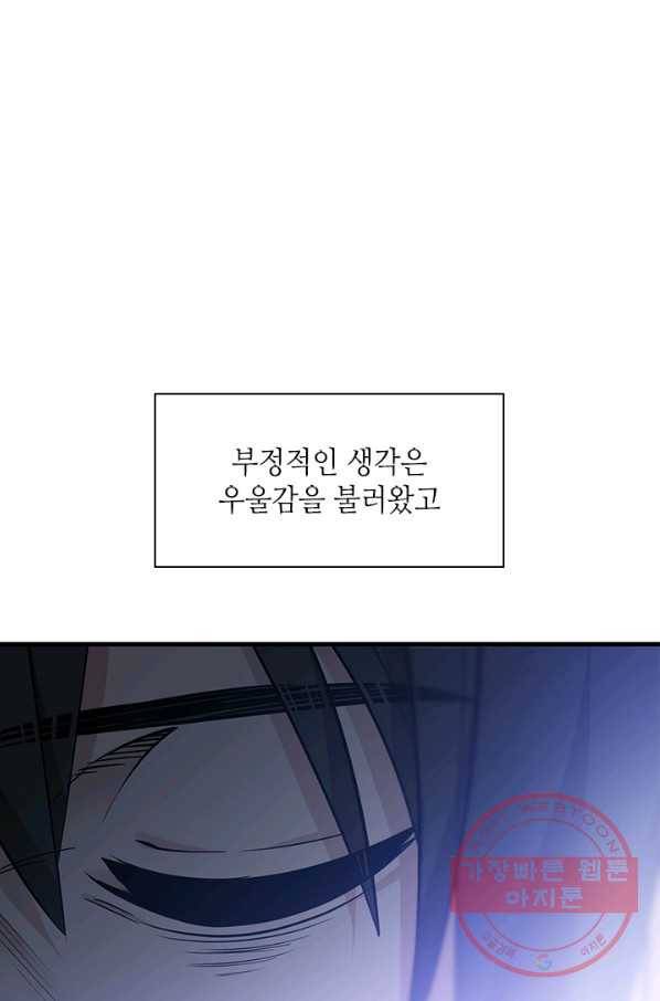 튜토리얼이 너무 어렵다 46화 11