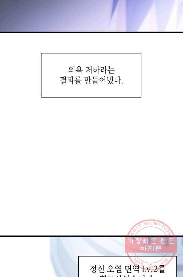 튜토리얼이 너무 어렵다 46화 12