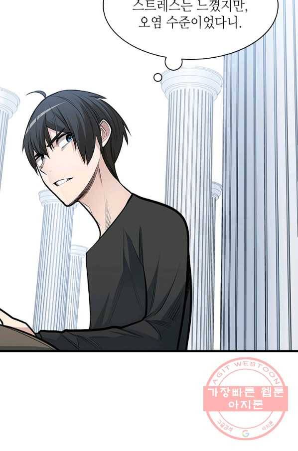 튜토리얼이 너무 어렵다 46화 14