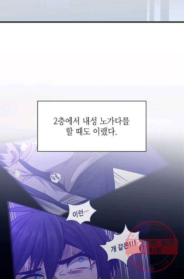 튜토리얼이 너무 어렵다 46화 16
